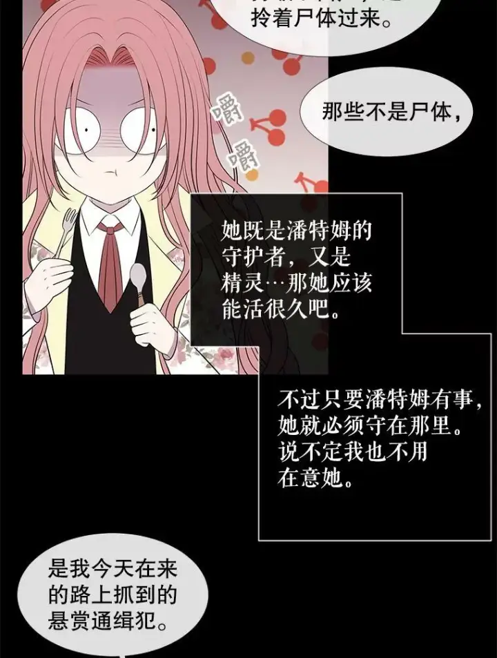《夏洛特与五门徒》75.聚会图62