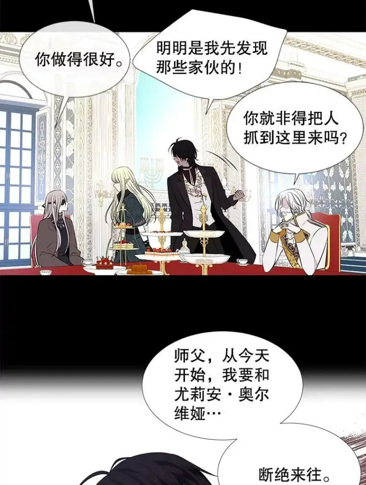 《夏洛特与五门徒》75.聚会图63