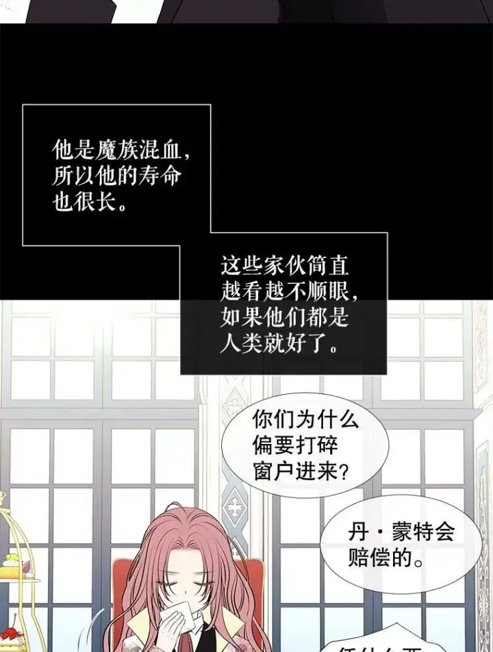 《夏洛特与五门徒》75.聚会图65