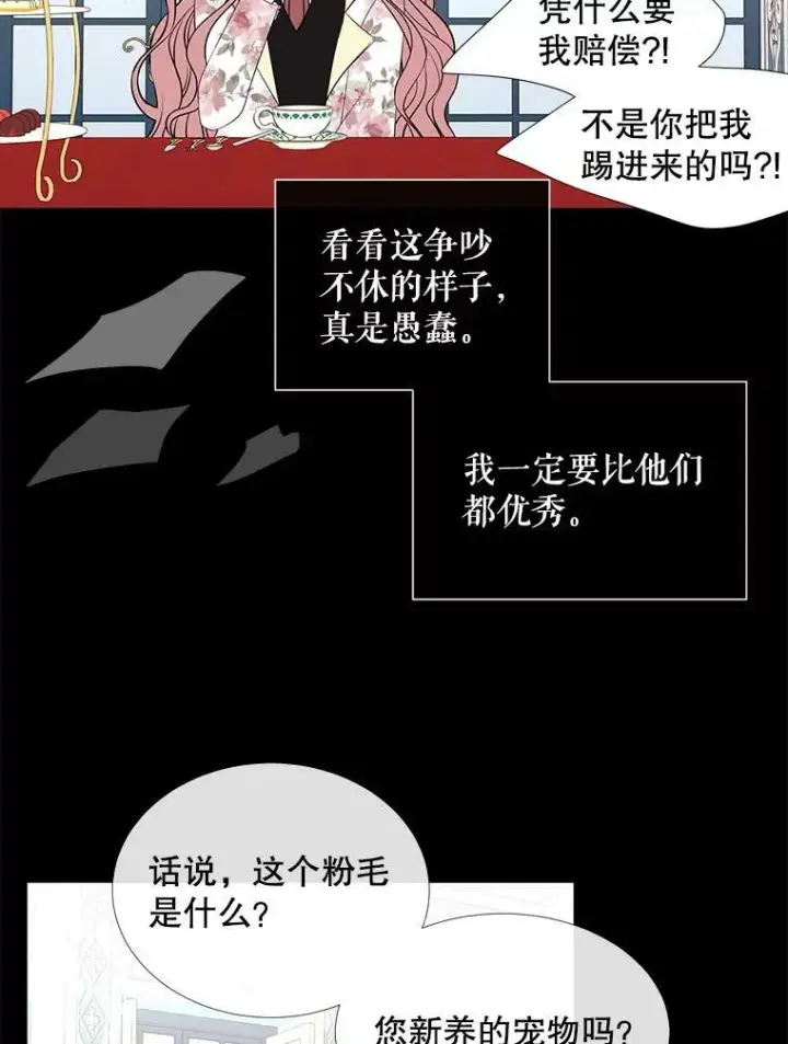 《夏洛特与五门徒》75.聚会图66