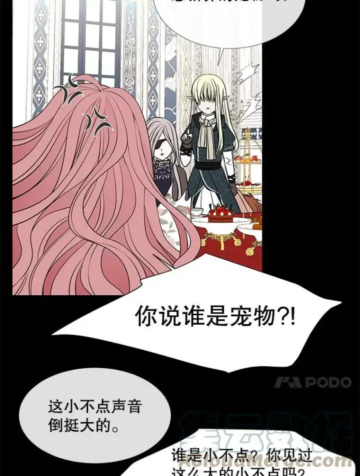《夏洛特与五门徒》75.聚会图67