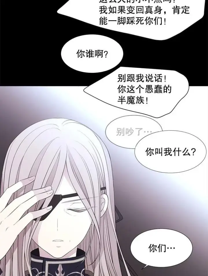 《夏洛特与五门徒》75.聚会图68