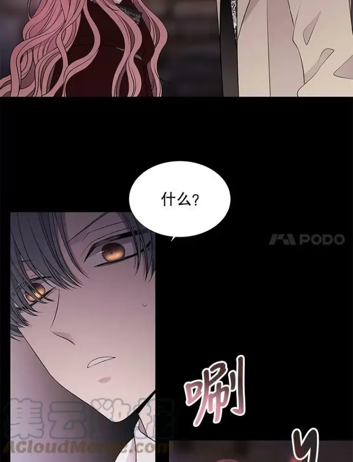 《夏洛特与五门徒》75.聚会图7