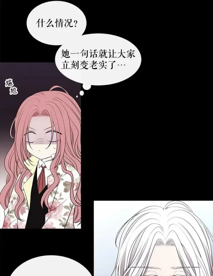 《夏洛特与五门徒》75.聚会图73