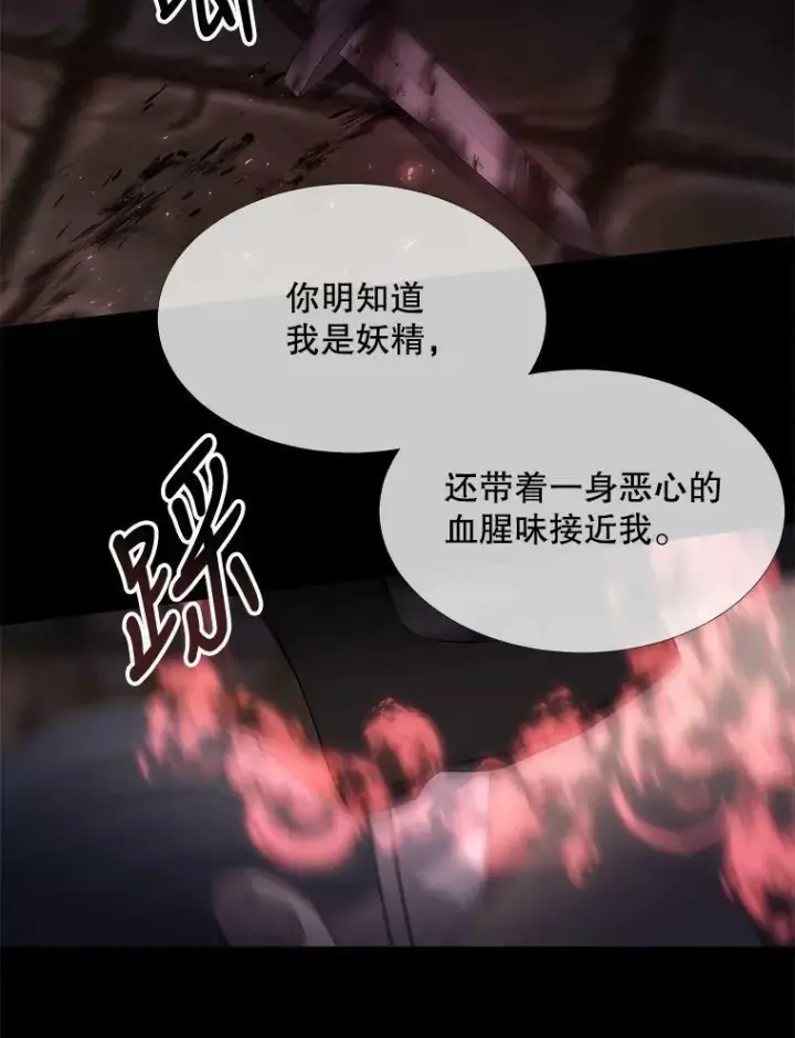 《夏洛特与五门徒》75.聚会图9