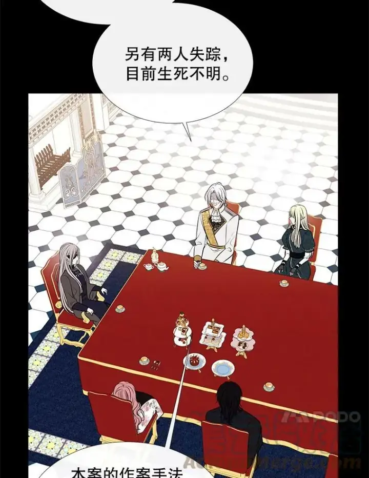 《夏洛特与五门徒》76.佩尔·利哈特图10