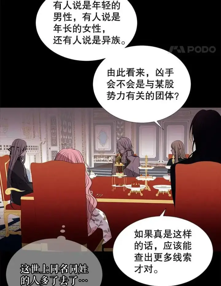 《夏洛特与五门徒》76.佩尔·利哈特图14