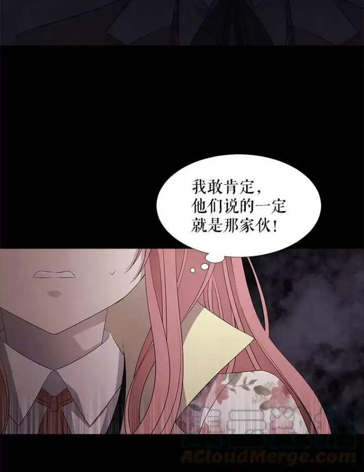 《夏洛特与五门徒》76.佩尔·利哈特图16