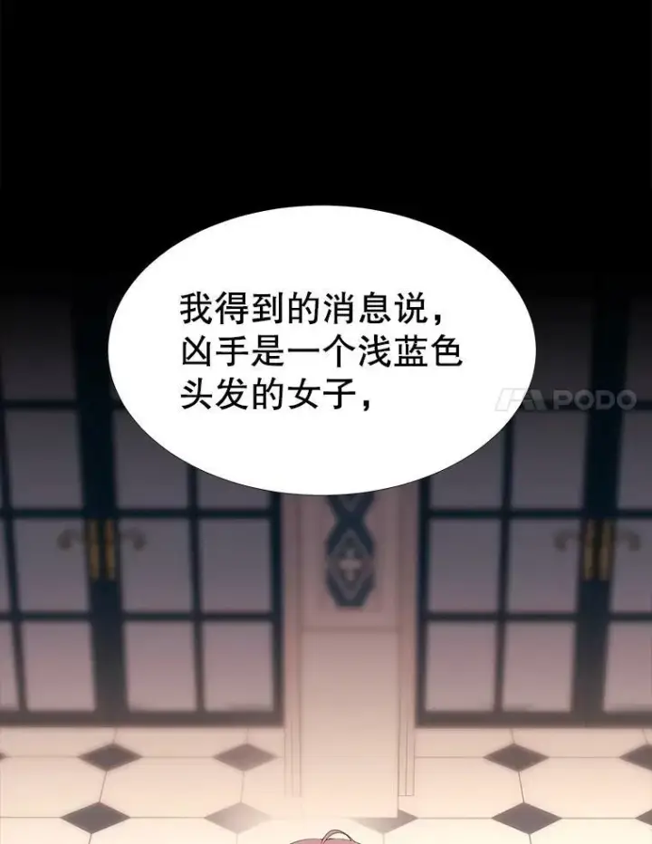 《夏洛特与五门徒》76.佩尔·利哈特图17
