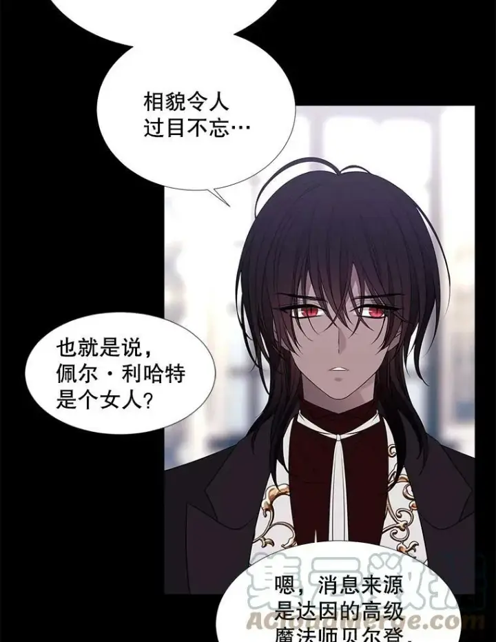《夏洛特与五门徒》76.佩尔·利哈特图19
