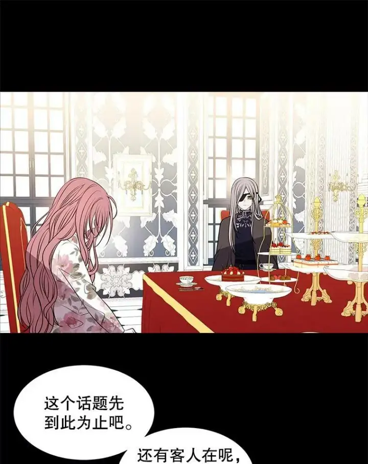 《夏洛特与五门徒》76.佩尔·利哈特图23