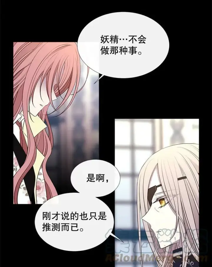 《夏洛特与五门徒》76.佩尔·利哈特图25