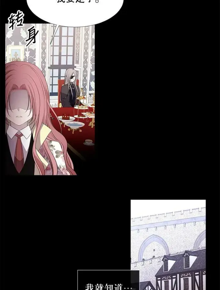 《夏洛特与五门徒》76.佩尔·利哈特图29