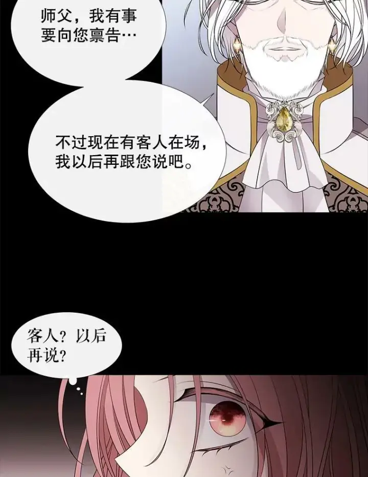 《夏洛特与五门徒》76.佩尔·利哈特图3