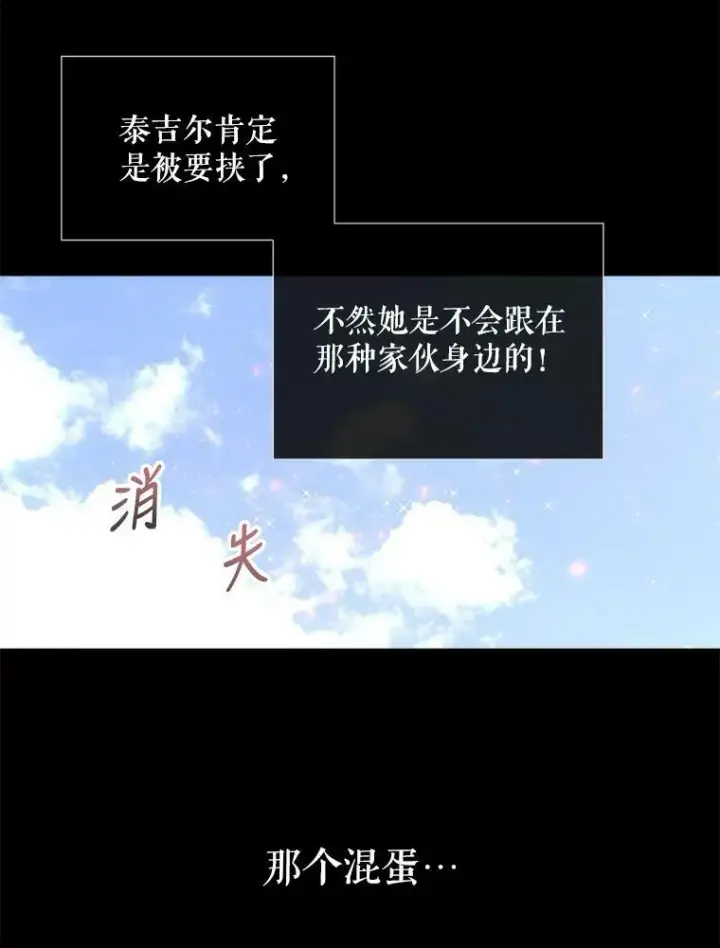 《夏洛特与五门徒》76.佩尔·利哈特图32