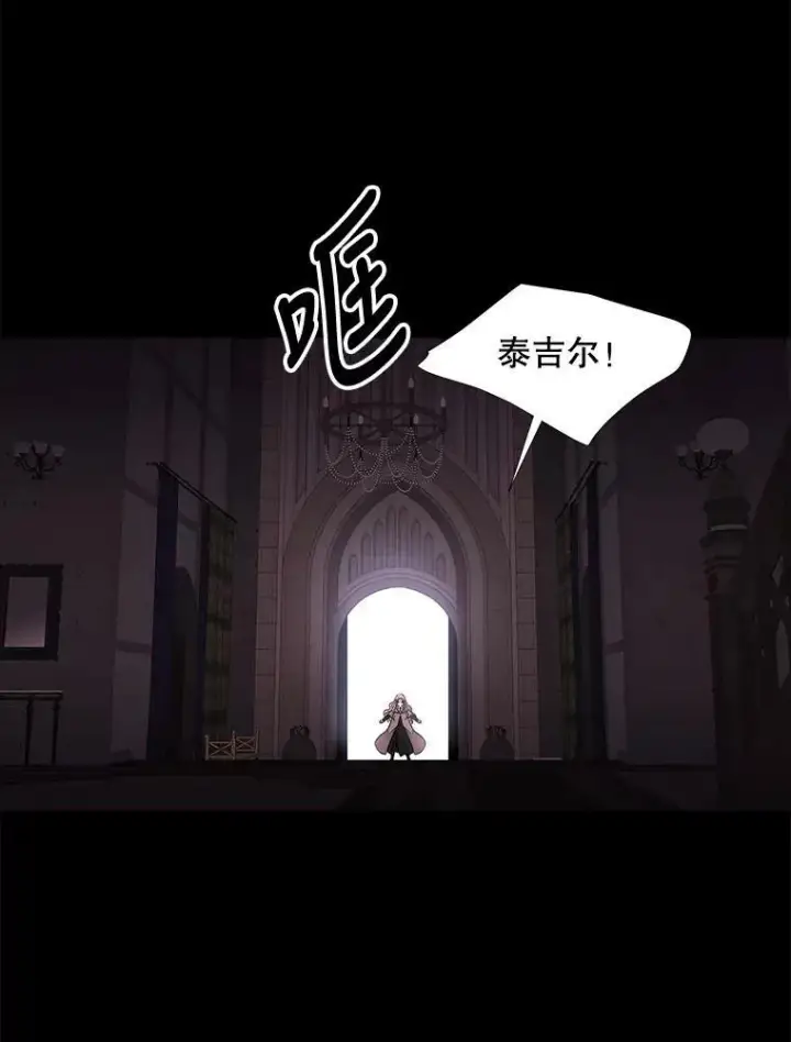 《夏洛特与五门徒》76.佩尔·利哈特图35
