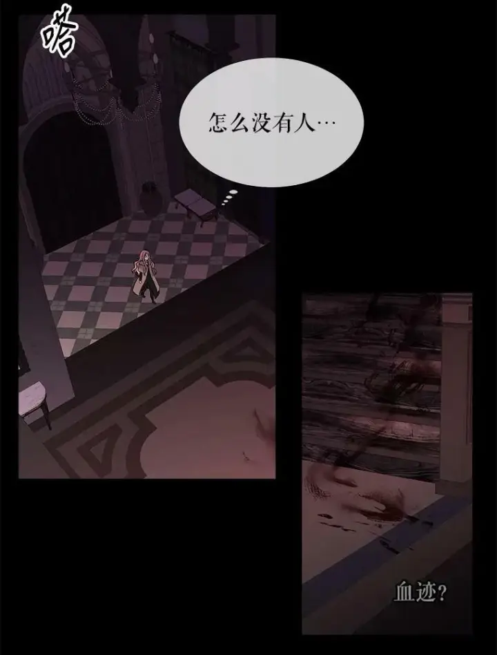 《夏洛特与五门徒》76.佩尔·利哈特图36