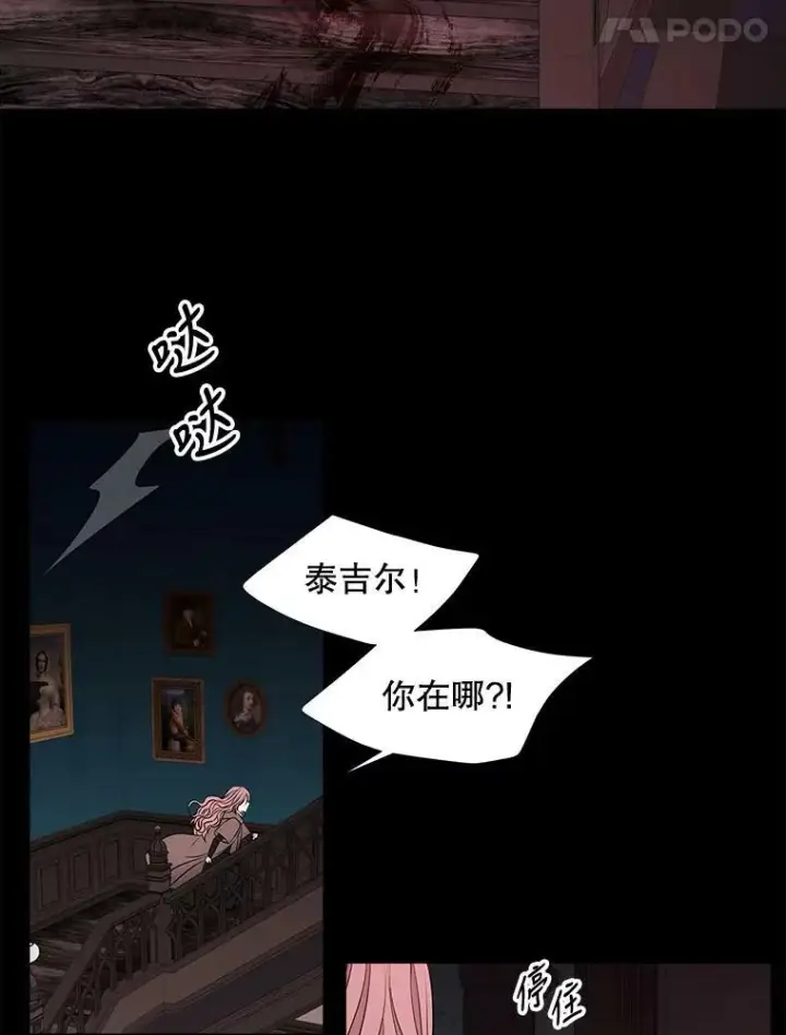《夏洛特与五门徒》76.佩尔·利哈特图38