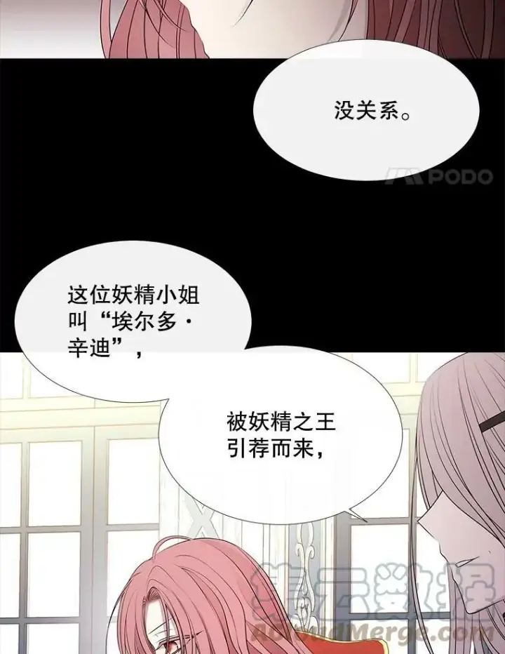 《夏洛特与五门徒》76.佩尔·利哈特图4