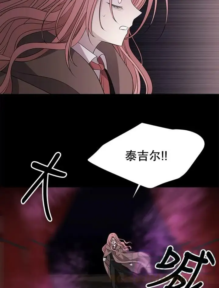《夏洛特与五门徒》76.佩尔·利哈特图40