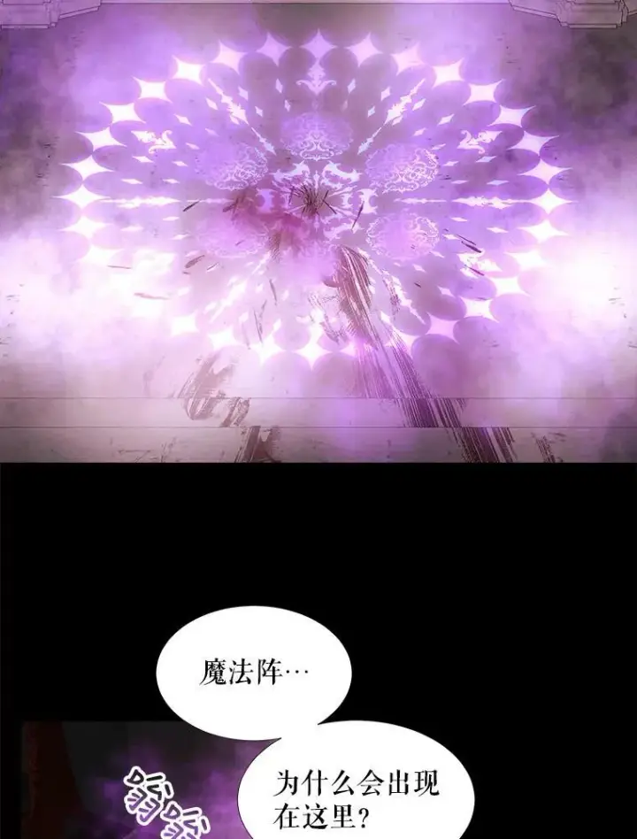 《夏洛特与五门徒》76.佩尔·利哈特图42