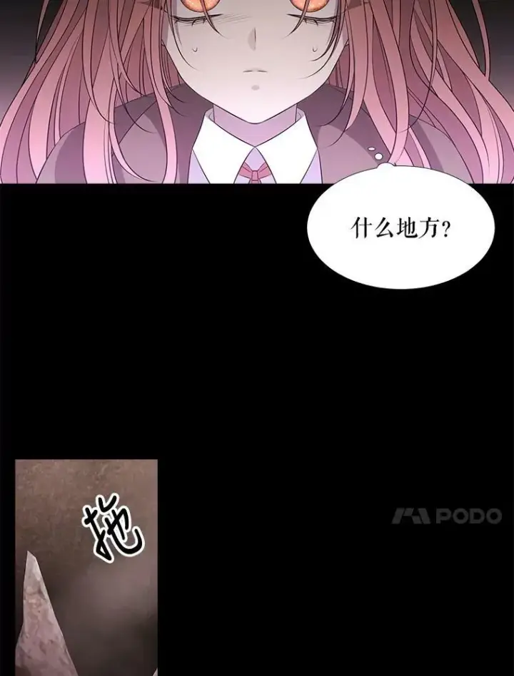 《夏洛特与五门徒》76.佩尔·利哈特图47