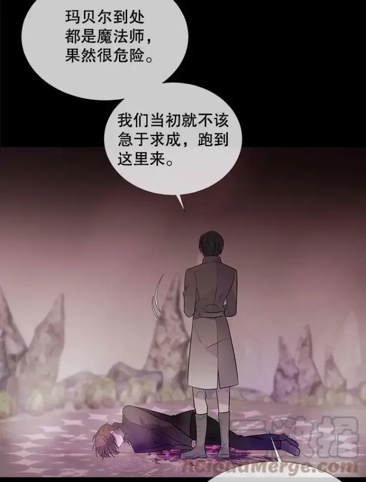《夏洛特与五门徒》76.佩尔·利哈特图49