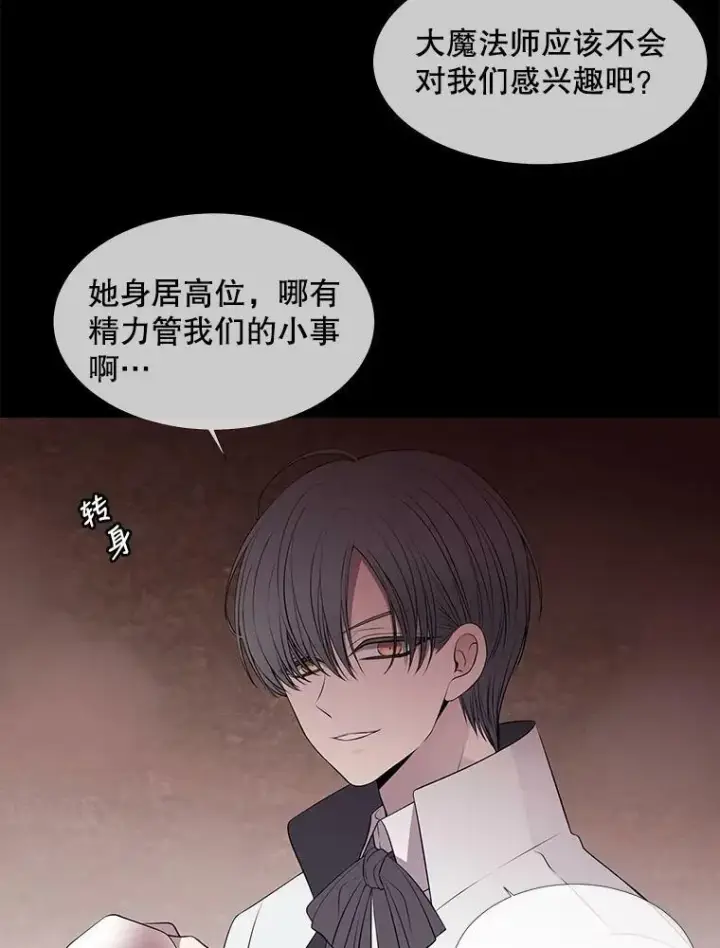 《夏洛特与五门徒》76.佩尔·利哈特图50