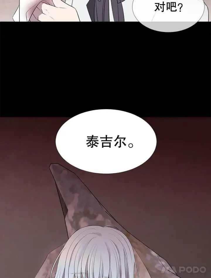《夏洛特与五门徒》76.佩尔·利哈特图51