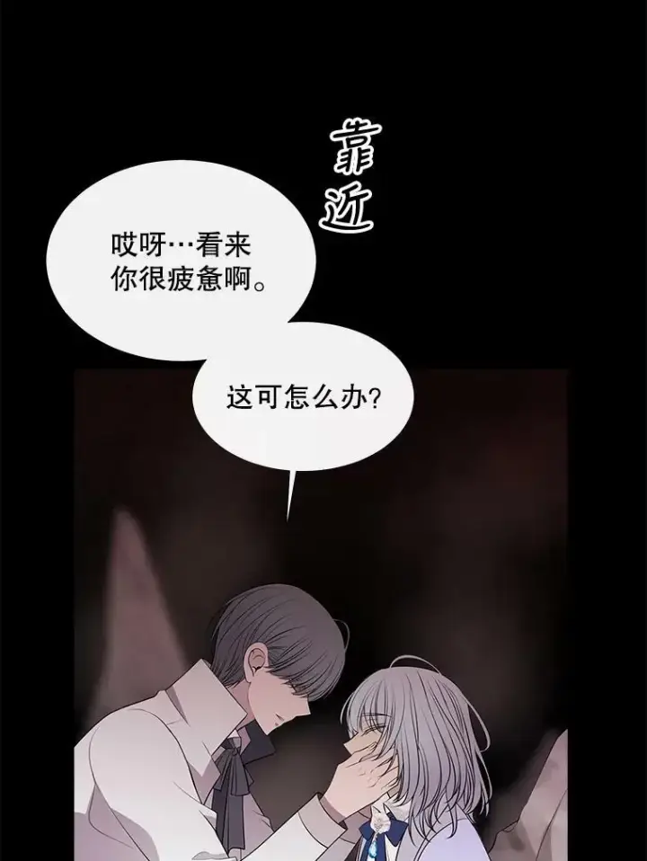 《夏洛特与五门徒》76.佩尔·利哈特图53