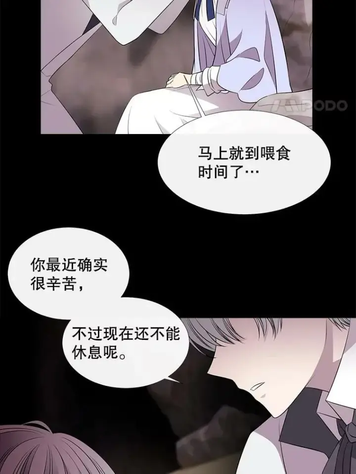 《夏洛特与五门徒》76.佩尔·利哈特图54