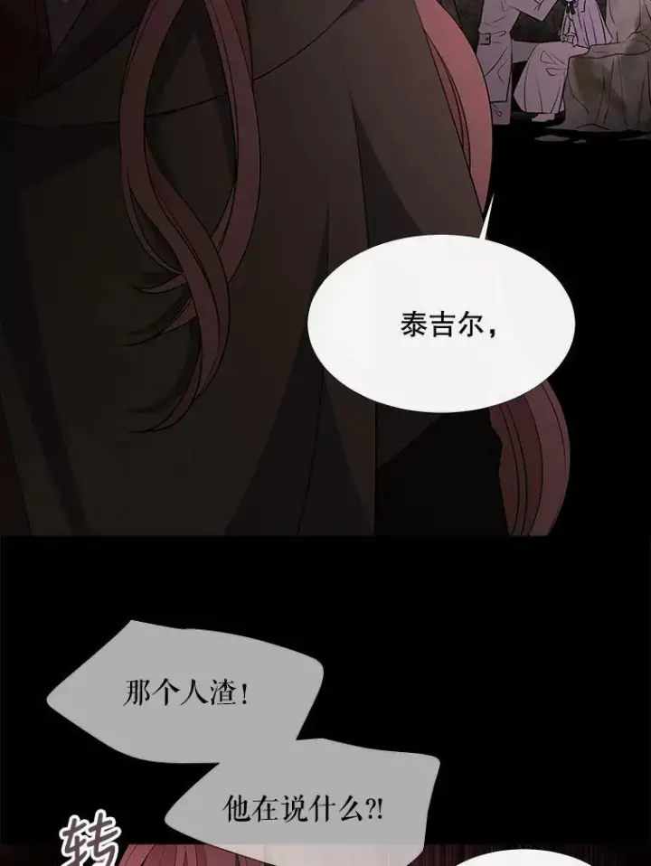 《夏洛特与五门徒》76.佩尔·利哈特图56