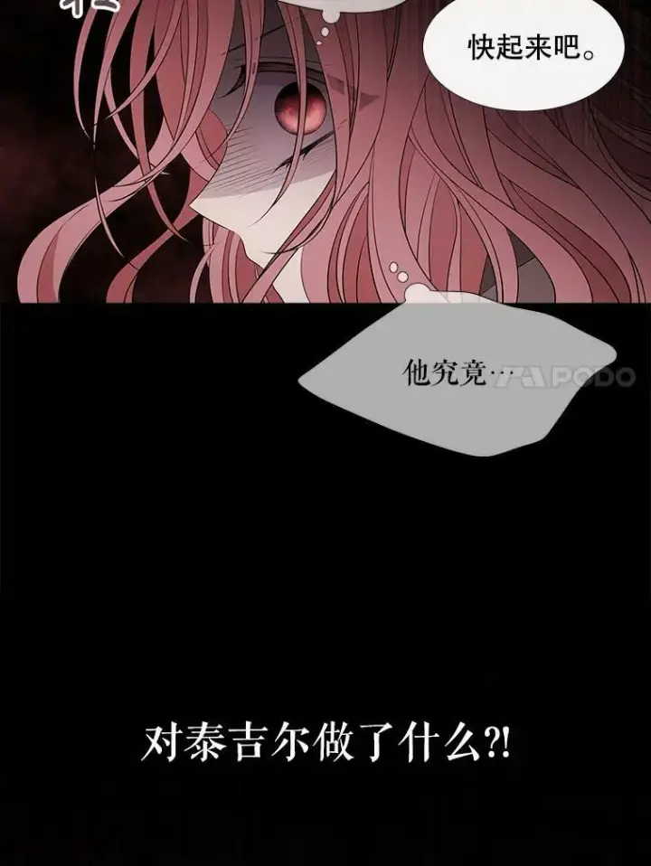 《夏洛特与五门徒》76.佩尔·利哈特图57