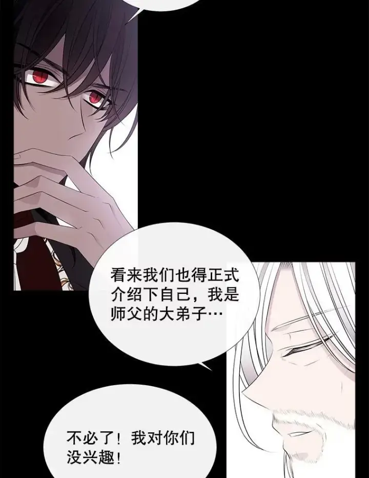 《夏洛特与五门徒》76.佩尔·利哈特图6