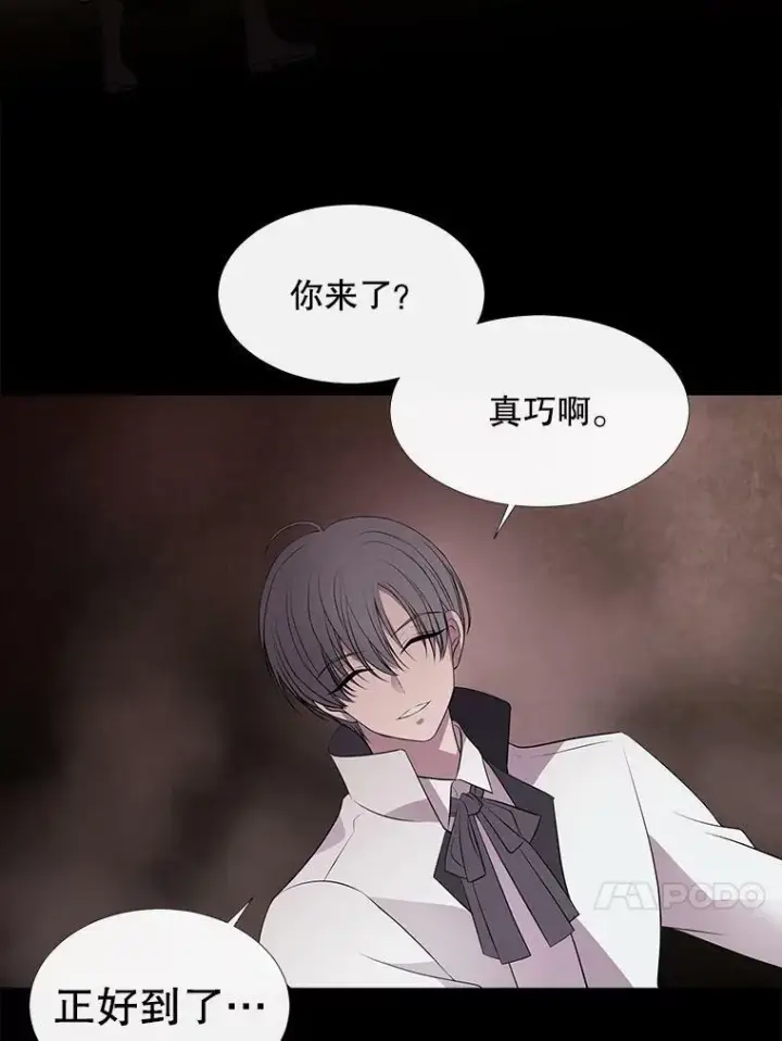 《夏洛特与五门徒》76.佩尔·利哈特图63
