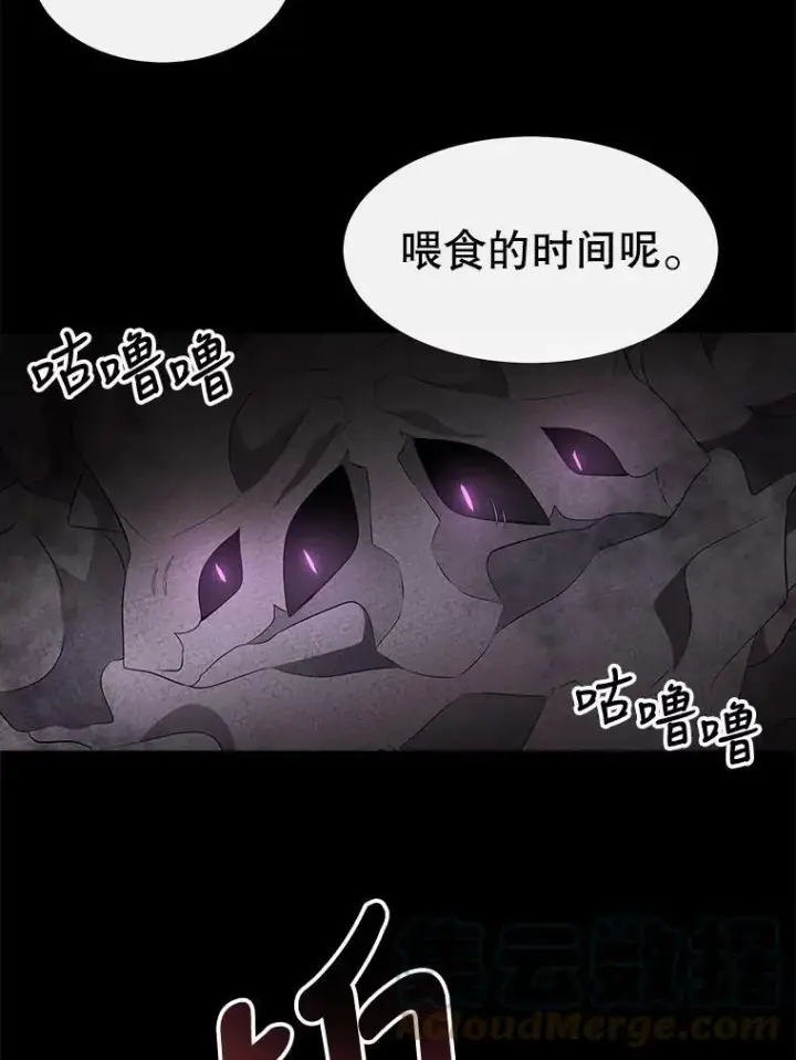 《夏洛特与五门徒》76.佩尔·利哈特图64