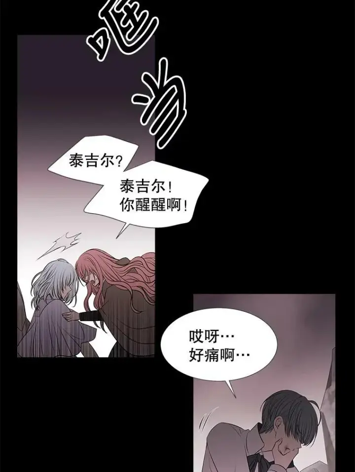 《夏洛特与五门徒》76.佩尔·利哈特图66