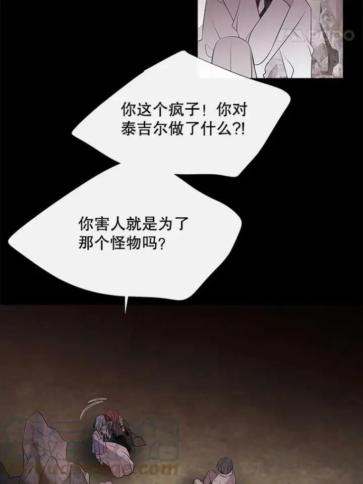 《夏洛特与五门徒》76.佩尔·利哈特图67