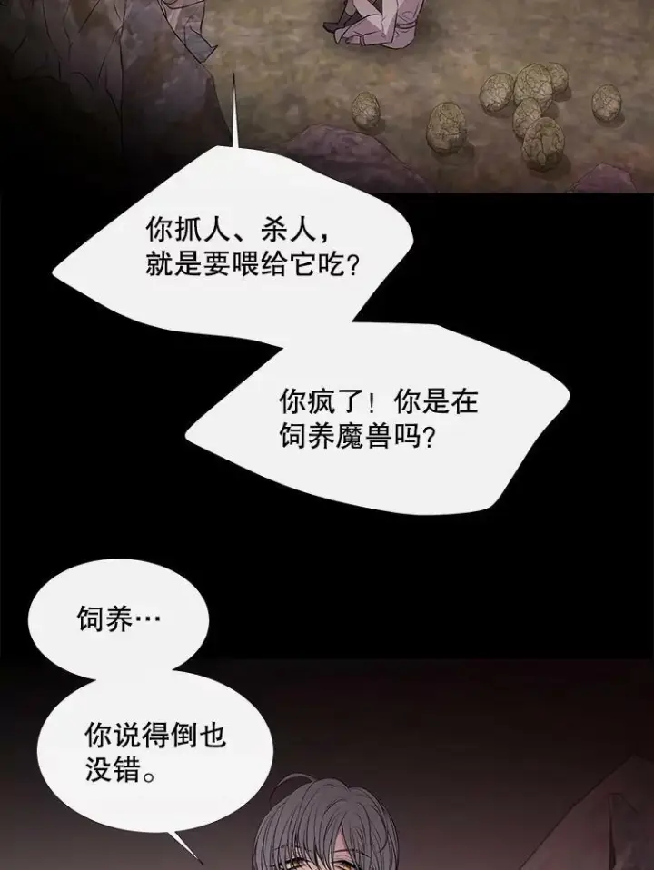 《夏洛特与五门徒》76.佩尔·利哈特图68