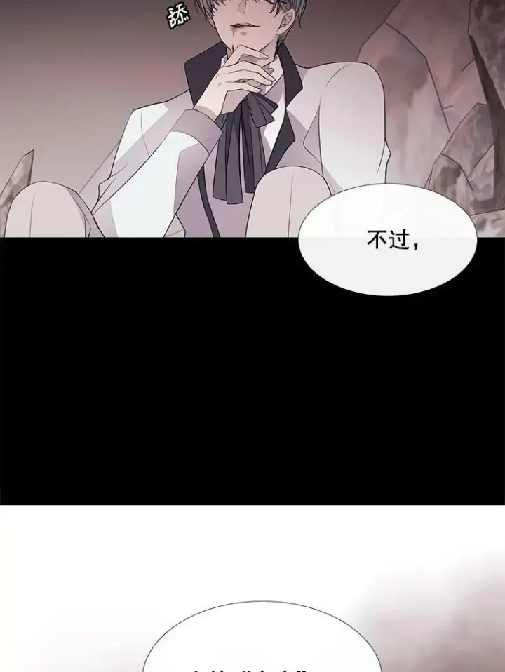 《夏洛特与五门徒》76.佩尔·利哈特图69