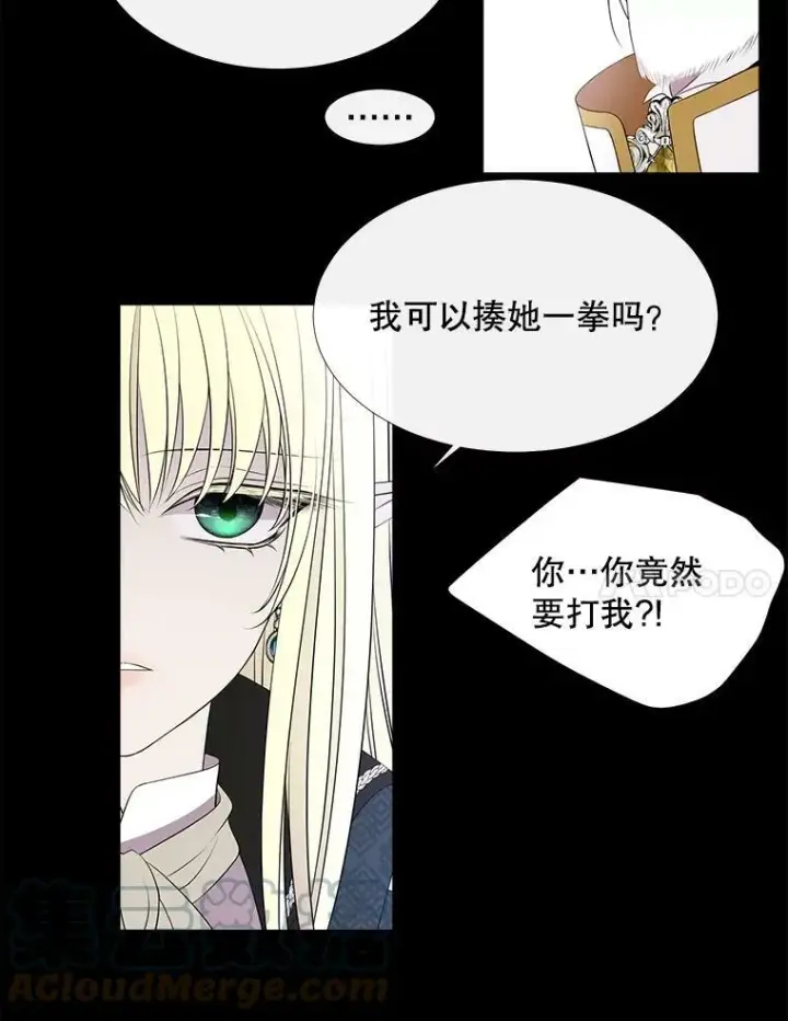 《夏洛特与五门徒》76.佩尔·利哈特图7