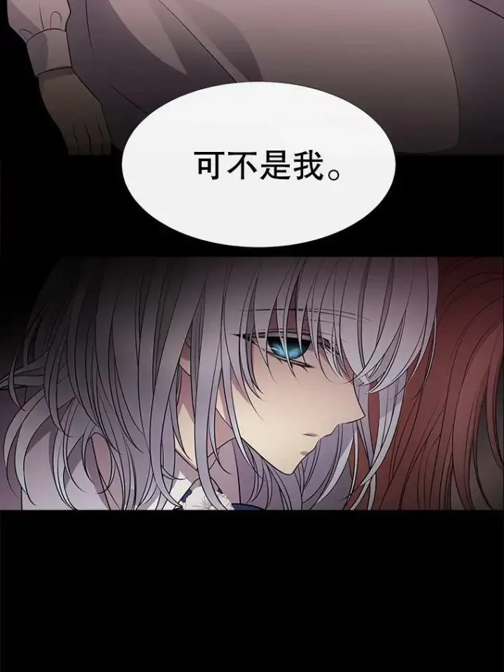 《夏洛特与五门徒》76.佩尔·利哈特图71