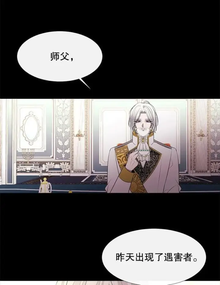 《夏洛特与五门徒》76.佩尔·利哈特图8