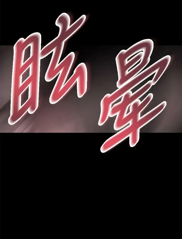 《夏洛特与五门徒》77.泰吉尔是善良的…图15