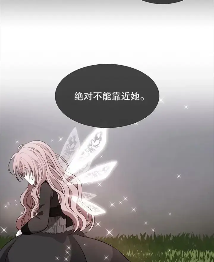 《夏洛特与五门徒》77.泰吉尔是善良的…图20