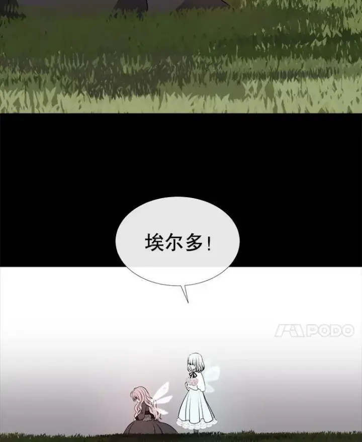 《夏洛特与五门徒》77.泰吉尔是善良的…图21