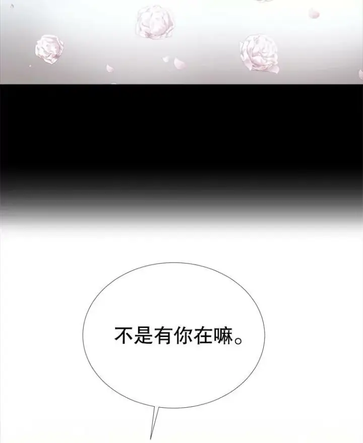 《夏洛特与五门徒》77.泰吉尔是善良的…图24