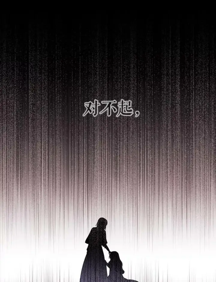 《夏洛特与五门徒》77.泰吉尔是善良的…图27