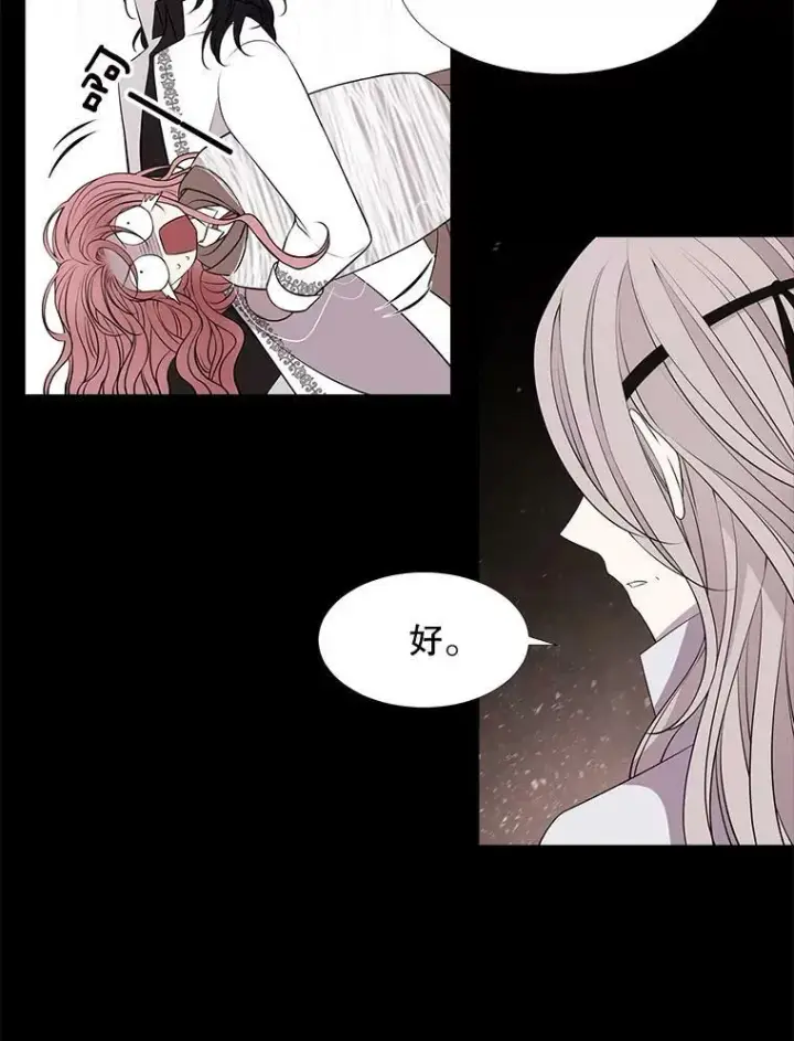 《夏洛特与五门徒》77.泰吉尔是善良的…图33