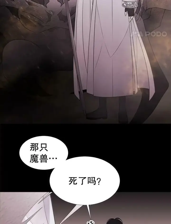 《夏洛特与五门徒》77.泰吉尔是善良的…图35